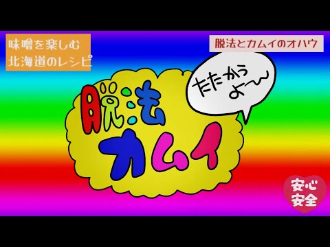 【手描き金カム】脱ｼ去口ック