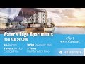 Aldar Water's Edge Apartments: New Building 6 Release 🇦🇪