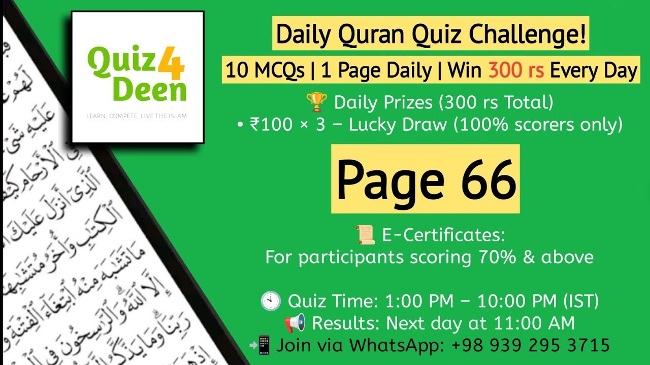 (Page 66) Quran | Daily Quiz | Quran with Roman Urdu Translation | 