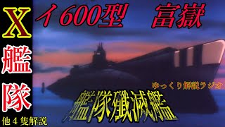 The Azure Fleet] The strongest submarine fleet that can wipe out