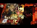 【戦国大戦】関ヶ原を駆ける#1（日輪の天下人VS千頭の劫火）