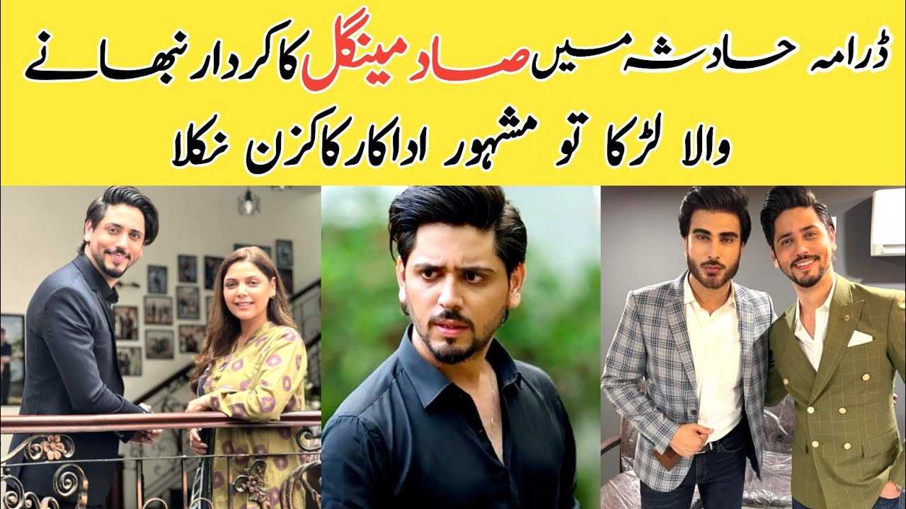 Hadsa last Episode - Hadsa Actor saad mengal real name - Hadsa Drama
