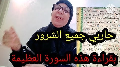 الثمن الاول من الحزب الاول سورة البقرة ـ#برواية_#ورش_عن_#نافع