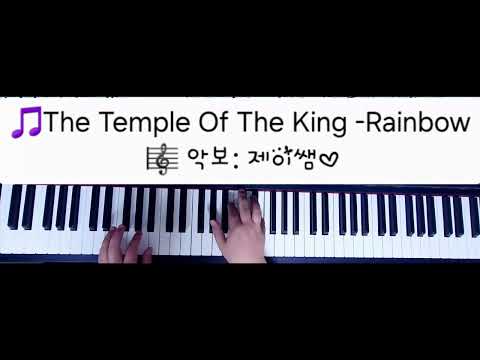Temple of the king (7080세대 락음악) - Rainbow