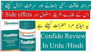 Himalaya Confido Tablet Review In Urdu Hindi Confido Tablet K Kya Fayde Hai Dr Kashif Ali