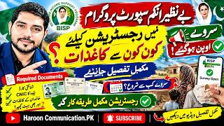 BISP Survey Open 2026 | Registration Documents Required | 8171 New Update Pakistan