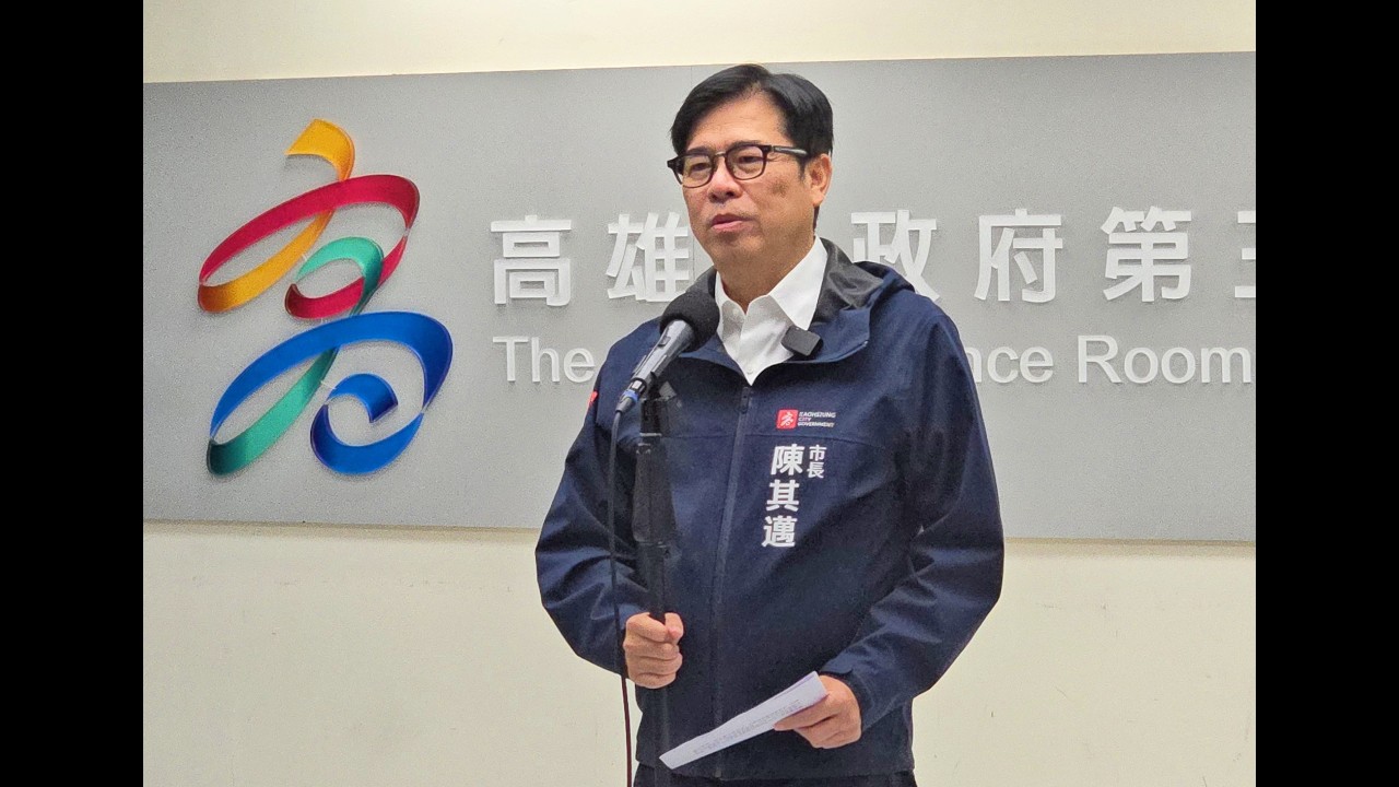 蔣萬安電邀725上凱道反毒油 陳其邁:就事論事才是人民期待 縮圖
