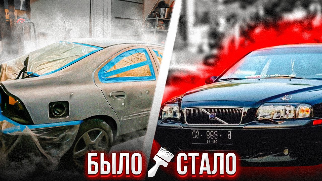 Краска вольво 498