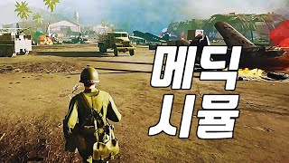 Medic simulation ( steam ) screenshot 4