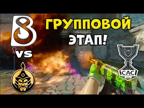 ПОБЕДИТЕЛЬ В ПЛЕЙ-ОФФ! THEMONGOLZ vs B8 - ЛУЧШИЕ МОМЕНТЫ - CS Asia Championships 2026 l КС2