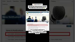 INFORMATIC ASSISTANT IA vacancy 2023 score card release #rsmssb #ia2023 #scorecard #examnews
