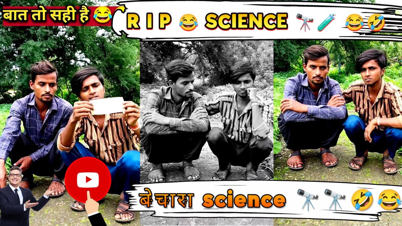 R I P SCIENCE 🔭🧪😂😂😂😂😂 lagane AA rahe hai science ki watt 😂😂 