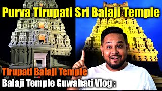 Purva Tirupati Sri Balaji Temple  Balaji Temple Guwahati Vlog  Tirupati Balaji Temple