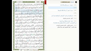 Surat Al kassas - 28 - القرآن الكريم بصوت خليفة الطنيجي- سورة القصص