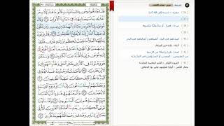 Surat Al kassas - 28 - القرآن الكريم بصوت خليفة الطنيجي- سورة القصص