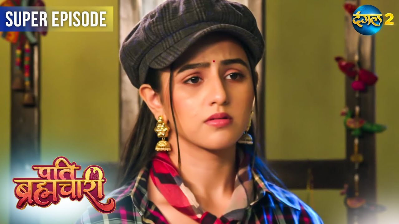 Pati Brahmachari | Gunda ya IAS? Suraj ka sach | Super Episode 95 - 96 | Dangal TV Special