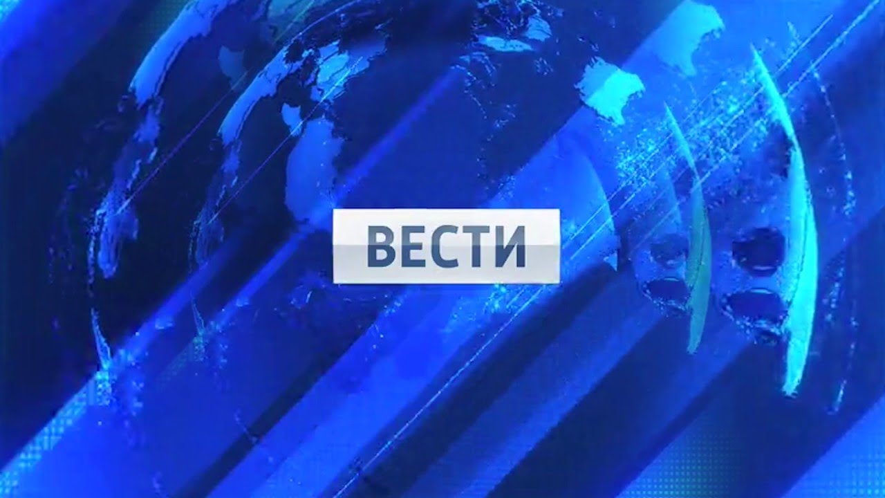 Программа "Вести" Выпуск от 08.05.2012 (телеканал Россия-1)