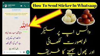 How to send stiker and flower stikers in whatsaap .per stiker aur phool bhaijne ka tarika complete v screenshot 2