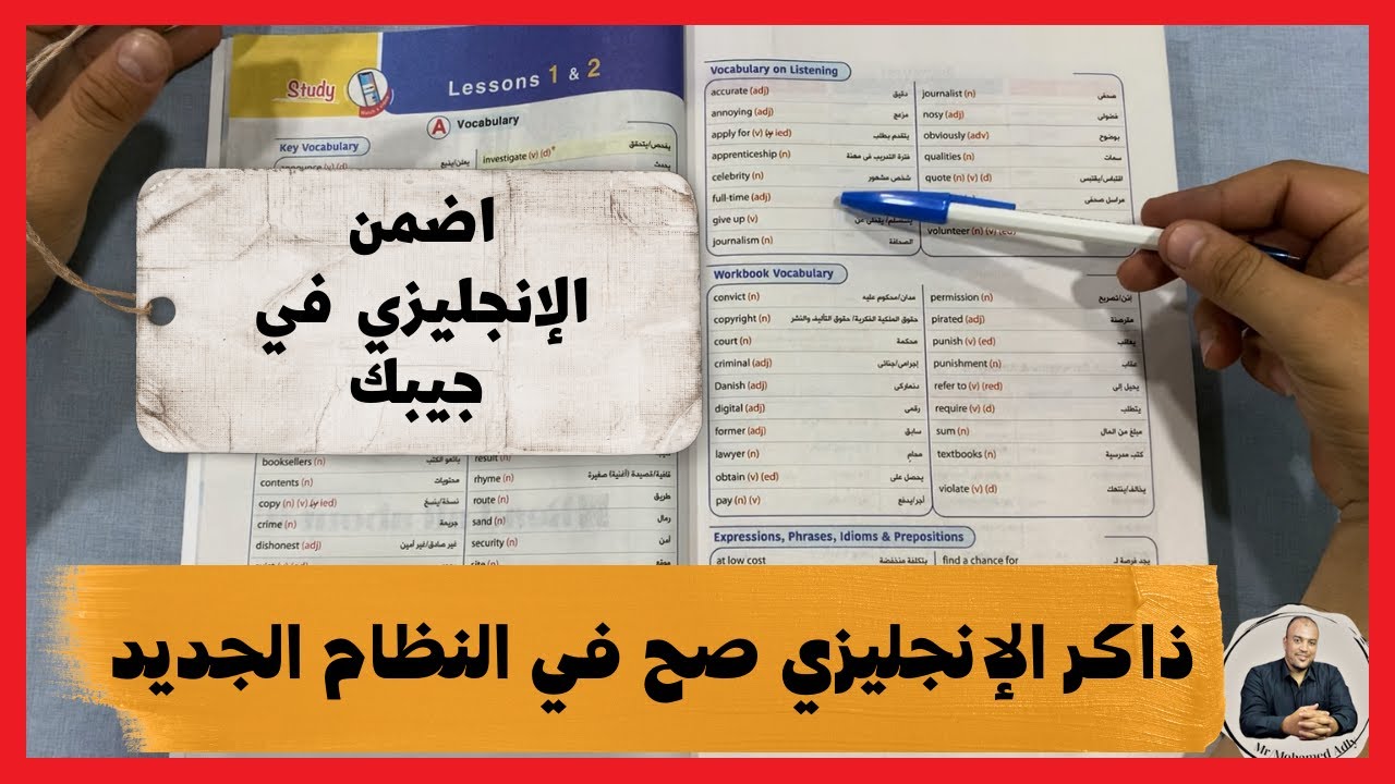 ازاي اذاكر انجليزي