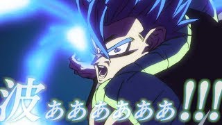 劇場内全員で「かめはめ波ぁぁぁ！」“超”盛り上がる応援上映／映画『ドラゴンボール超ブロリー』特別映像
