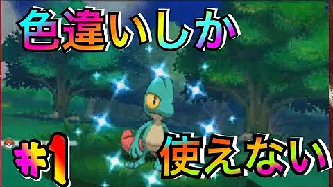تحميل アルファサファイア 強いポケモン Mp4 Mp3