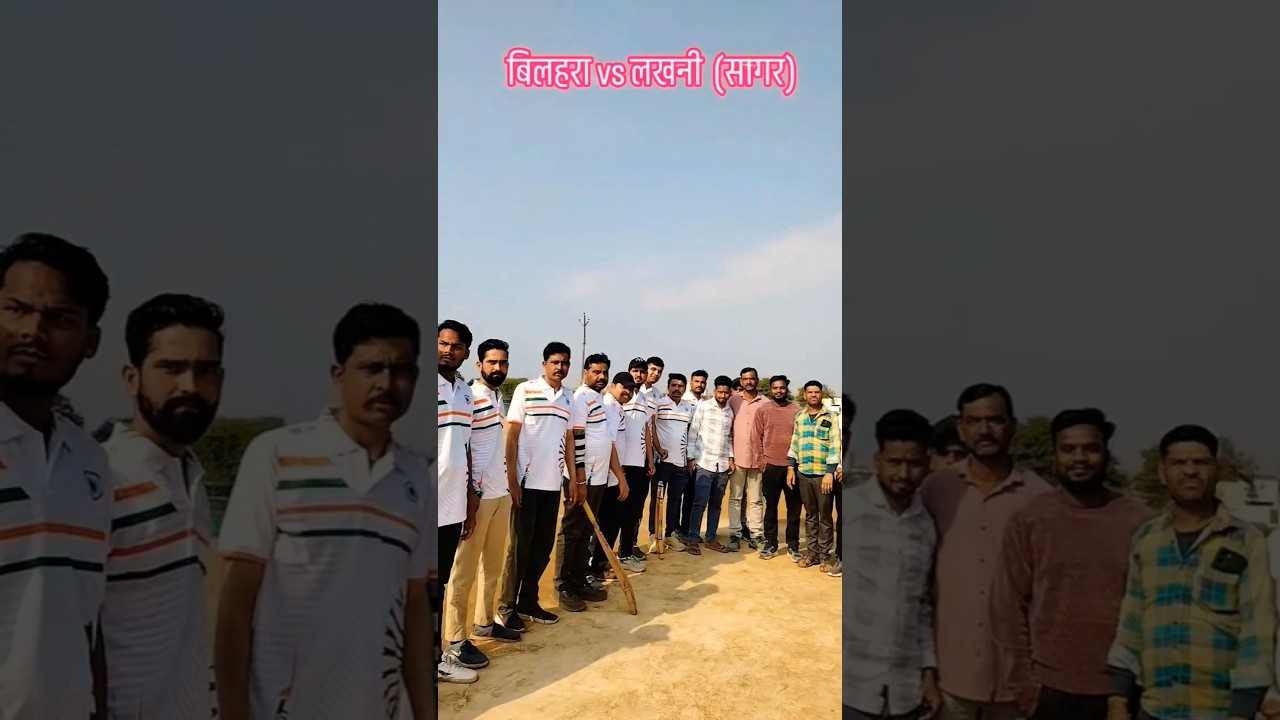 बिलहरा vs लखनी  (सागर) 