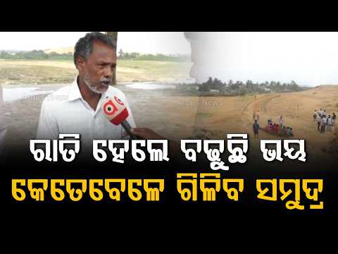 Sea Erosion Terrifies Ganjam: 3 Roads Washed Away In Aryapalli Village | Argus News