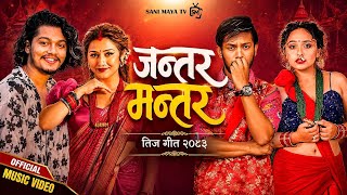 Jantar Mantar - New Teej Song 2083 • Arjun Sapkota • Karishma Dhakal • Anjali Adhikari •Sagar Lamsal