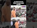 जब योगी जी बच्चे को विस्तार रूप सब समझाते हुए दिखे #viral #news #pm #yogi #bjp #pmo #up