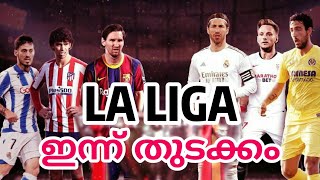 ലാ ലീഗ ഇന്ന് കിക്ക് ഓഫ് | SPANISH LA LIGA 2020-21 | Kickoff malayalam screenshot 2