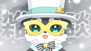 【#雑談】君たちの昼寝だけは阻止しなければならない!!【mark Ⅱ/CHUMPLANET】