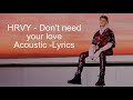 HRVY - Don&#39;t Need Your Love (Studio Session / Acoustic) Lyrics