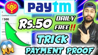 Rewards App Payment Proof & Unlimited Trick & Review | New PAYTM Earning App 2022 Today screenshot 5