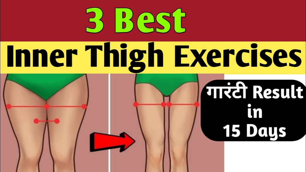 Best Inner thigh workout। hips and thigh fat burning exercise। hips