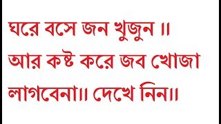 জব খুজুন এখন ঘরে বসেই।। Kormo App Job Information Bangladesh|| Job News BD|| screenshot 4