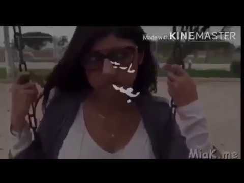 ميا خليفة بعد ماريد تبجين حالات واتساب حزين 