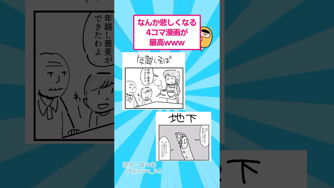なんか悲しくなる４コマ漫画が最高www #おもしろ #マンガ