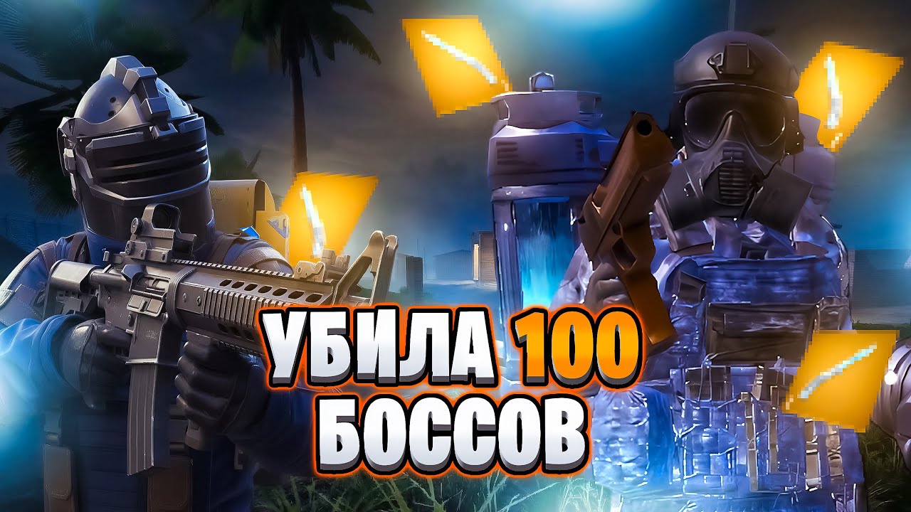 УБИЛА 100 БОССОВ РАДИ НОЖА БАБОЧКИ. METRO ROYALE. PUBG MOBILE