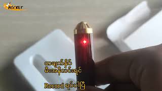 Pen shape Digital Voice Recorder(ဘောပင် အသံဖမ်းစက်) screenshot 5