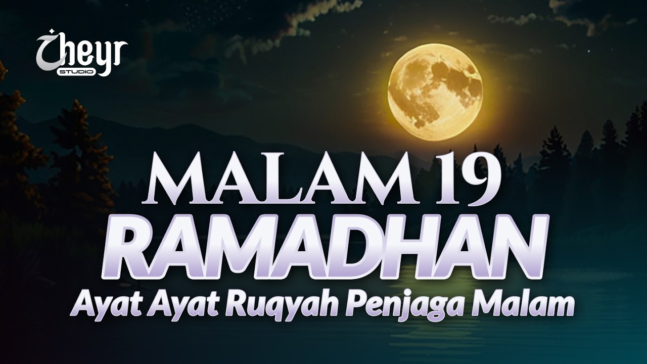 MALAM 19 RAMADHAN - AYAT AYAT RUQYAH PENJAGA MALAM - BENTENG DIRI & PENENANG HATI - الرقية الشرعية