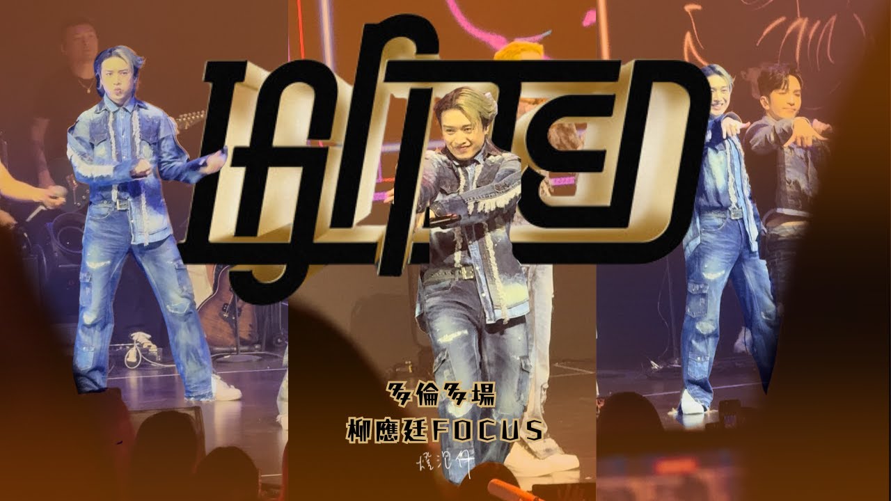 2024.04.17 【Mirror Feel The Passion】多倫多站 【IGNITED】JER柳應廷 Focus  