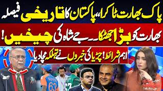 Historic Pakistan Decision Shocks India! Big Blow to BCCI \u0026 Jay Shah | Najam Sethi Analysis