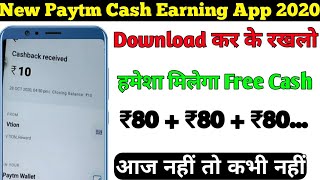 💥2020 New Paytm Cash Earning App !! Earn 100% Free Paytm Cash Without any Investment !! SOE screenshot 1