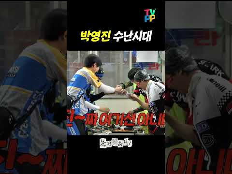 | <strong>박영진</strong> 3행시 #<strong>박영진</strong> | #MBC 260627 방송