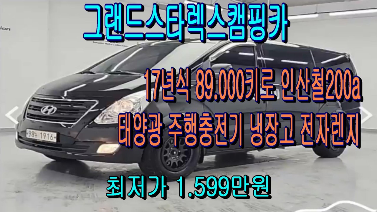 그랜드스타렉스캠핑카 차량점검을 최우선으로 하는 브라더티비 입니다