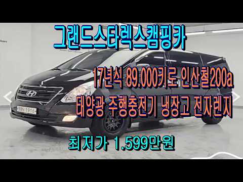 그랜드스타렉스캠핑카 차량점검을 최우선으로 하는 브라더티비 입니다