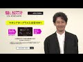 『騙し絵の牙』主演の大泉洋さんが再びワタシアタープラスをご紹介！
