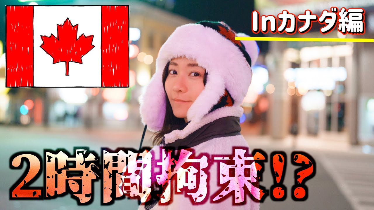 【カナダ】前途多難な旅の始まり【バンクーバー】