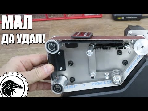 Верстат шліфувальний стрічковий акумуляторний гібридний Beking BG-3201, видео 1