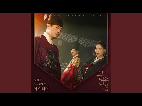 DIMLY - RIO -  BLOODY HEART